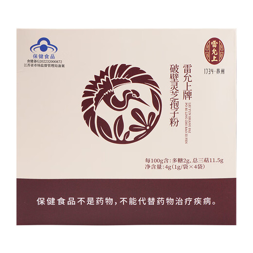 Lei Yunshang Breaking Wall Ganoderma Lucidum Spore Powder 4G Jilin Changbaishan Linzhi Robe Powder améliore l'immunité