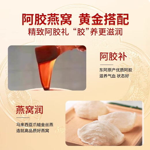 Gubentang Donkey-Hide Gelatin Cake Gift Box Boad's Nest Ajiao Guyan Cake Cream Gift For Women Nutritional Supplements Gift Mother's Day Gift [Performance à haut coût] Bird's Nest-Hide Gelatin Gake 300G * 4 Boîtes