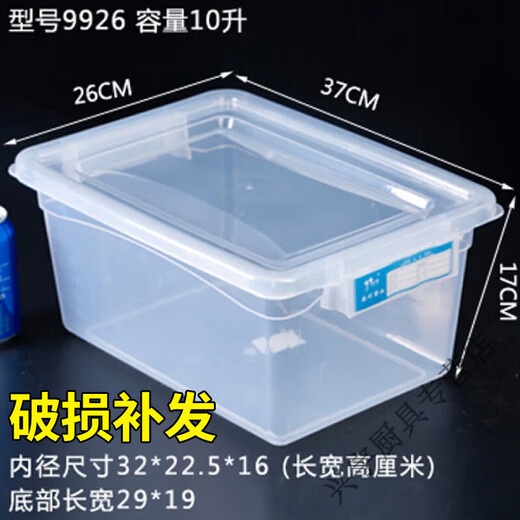Großgröße Frischwachtkiste mit Deckelhotel Küche Kühlschrank gefrorener Lebensmittelablagerungsbox Frischwecker transparent rechteckig Plastik LB Plus-Hoch-End 8822 Snap-on Eins-teilige 0 ml/