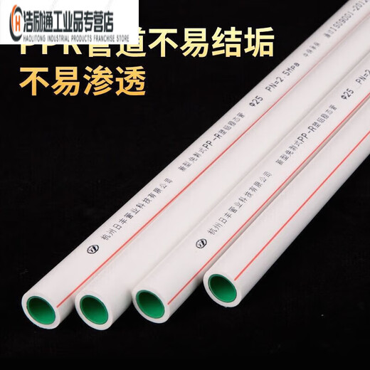 Selected goods Shanghai Jinniu Aluminum Plastic Co., Ltd. PPR heating pipe hot melt aluminum-plastic composite hot water pipe 20 (4 points) aluminum-plastic pipe 4 meters