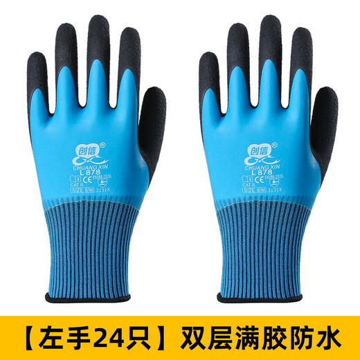 橡胶防滑防水工地耐磨劳保左手工作浸胶右手干活胶皮防护单只手套 左手12只东方新盛A688 无异