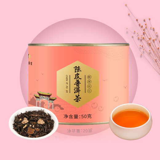 Bama Tea Pu'er tea Guangdong Xinhui tangerine peel Pu'er ripe tea 50g small canned tea for your own consumption