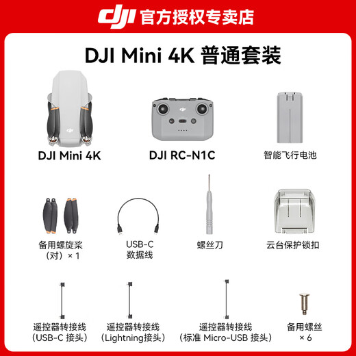 DJI Mini 4k UAV Entrée de gamme Aension Aérienne HD MINI MINI AIRCRONDE DE RÉTOVÉ COMPORTÉ