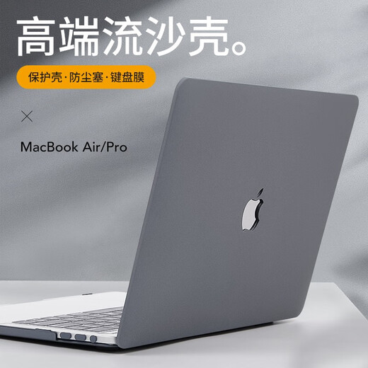 Diyi Workshop Apple laptop shell Macbook Air13 computer shell protective case pro16 shell M2 protective case Pro13 inch 15 accessories m4 quicksand gray [with keyboard film + dust plug] Old Air13 (A1369/1466)