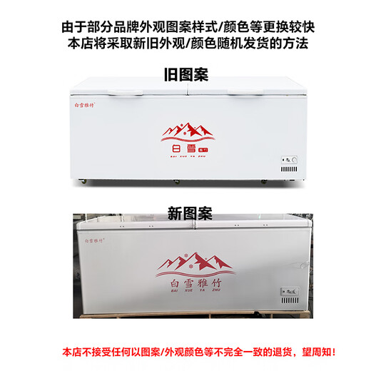 白雪雅竹冰柜商用大容量全冷冻大型冰柜家用冷藏冷冻两用卧式冷柜展示柜 688双温(冷藏+冷冻)1435x690x850