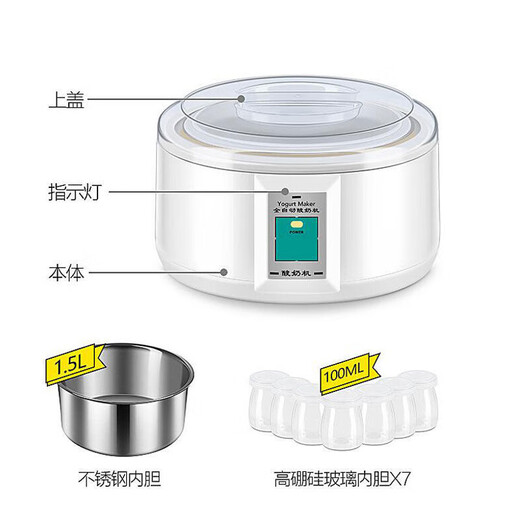 拾禺 酸奶机家用大容量全自动酸奶发酵机1.5L玻璃分杯宿舍自制酸 白色【7小分杯_无菌粉】_7*100M