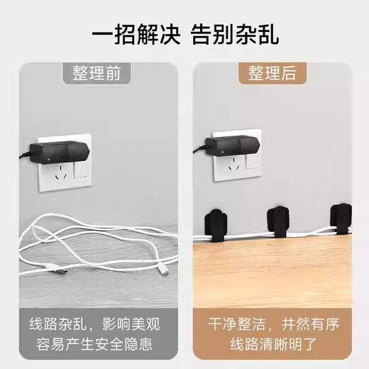 妙馨思理线器数据线收纳神器桌面束线魔术贴扎电线网线走线固定器20只
