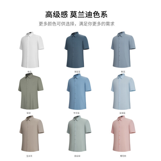 Shanshan [Tensi Line] Short-sleeved shirt for men in summer comfortable and breathable skin-friendly shirt solid color casual top