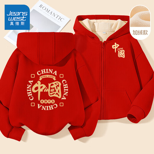 Jeanswest children's clothing children's jacket spring and autumn 2025 new boys' tops plus velvet medium and large children's autumn clothing hooded sweatshirt cardigan plus velvet style red/round China B 140