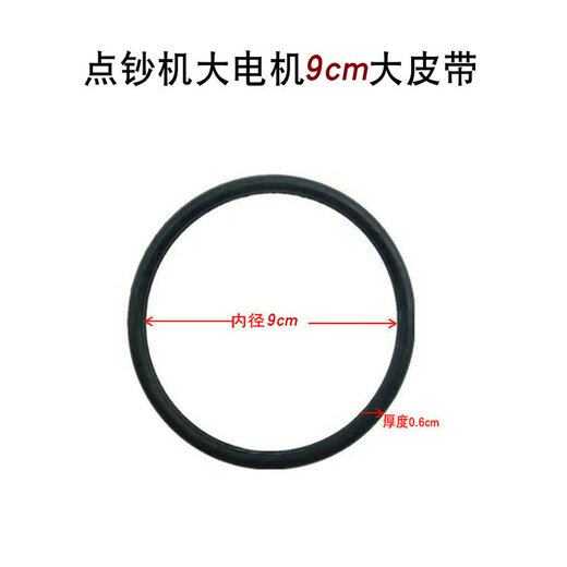 Money counting machine motor belt money counting machine large belt money counting machine belt pulley money checking machine belt apron thick 6MM/inner diameter 9CM large belt