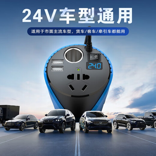 Meind car inverter 24V to 220V charger super fast charging bottle car car cigarette lighter converter 150W