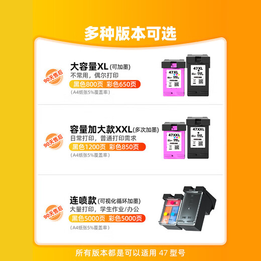 
Shengchang is suitable for HP 4800 ink box and can be added with ink HPDJ4825 4826 4828 4829 4848 49 4877 H-47 color transparent continuous spray can be added with ink 5000 pages with ink HPDeskJetInkAdvantage series