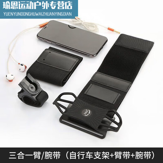 Zailu driving arm wrist type mobile phone metal detachable arm bag driving sports rotatable take-out bracket w420 wrist silicone detachable + car holder