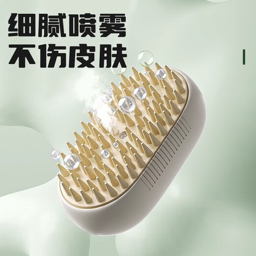 Ronghuashi pet spray massage comb steam comb brush cat hair cleaner cat and dog floating hair removal bath-free cat comb spray cat hair comb khaki color about 19*6.5cm