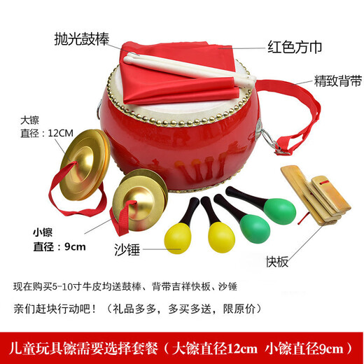 米聆牛皮大鼓儿童玩具小堂鼓扁鼓锣鼓打击乐器 8寸 牛皮鼓+小镲鼓棒背带