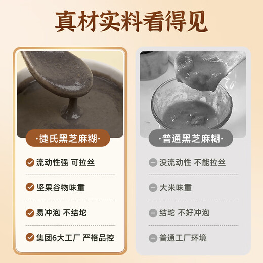 Jieshi Yam Coix Seed Sesame Black Sesame Paste 680g Nutritious Breakfast Food pour les personnes d'âge moyen et les personnes âgées, les grains, les grains grossiers, la poudre de remplacement de repas complète