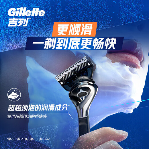 吉列剃须刀手动刮胡刀片手动胡须刀非吉利剃须泡沫刮胡子泡沫剃须膏啫喱男士迷你便携 海洋啫喱 170g 2瓶 【啫喱性价比】