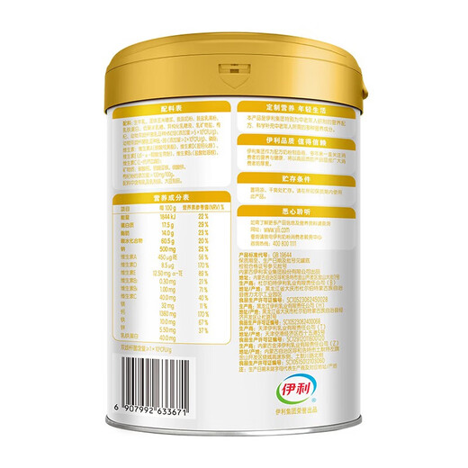 
Yilixinhuo gold-packed middle-aged and elderly milk powder canned 800g probiotics lactoferrin 0 sucrose nutrition gift gold-packed 800g*2+700g milk powder