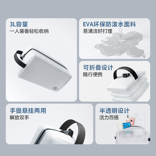 JD.com Travel Toilettes 3L Sac de maquillage pour hommes et femmes Sac de rangement Sac de rangement portable Sac de gymnase blanc