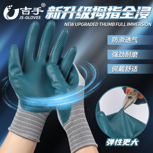 Jishou A698 Guantes de protección de mano de obra de caucho Cinta bañada Trabajo de goma en el sitio de construcción Resistente e impermeable [12 pares] Modelo de flagencial A788 resistente al desgaste