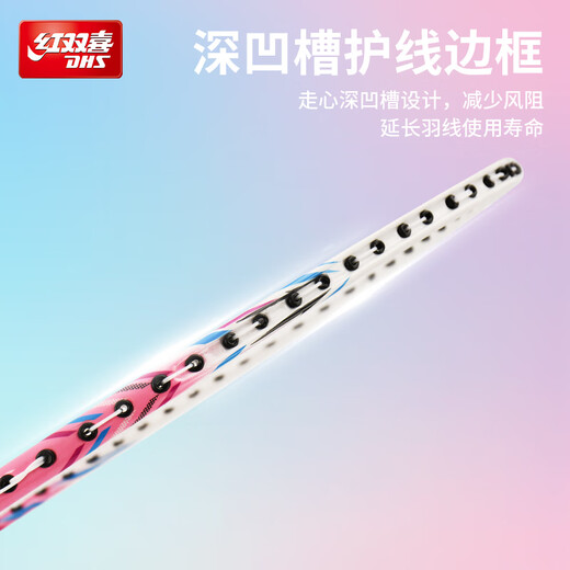 红双喜（DHS）羽毛球拍对拍升级款深凹槽比赛P200炫彩附3球