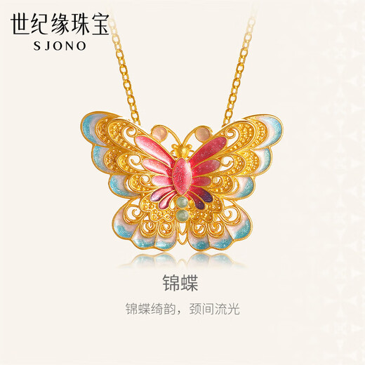 Century Yuan Brocade Butterfly 18K gold pendant enamel colorful butterfly as a birthday gift for girlfriend, gold weight 0.81-0.83g