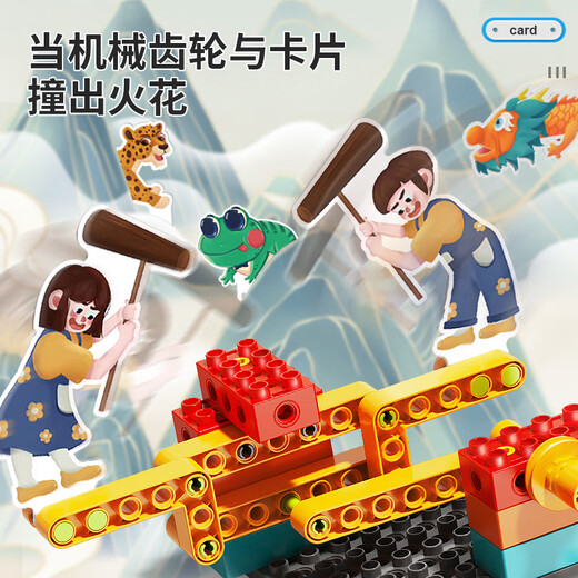 费乐（FEELO）大颗粒儿童拼装积木玩具男女孩生日礼物联动系列1阶段216颗粒2211
