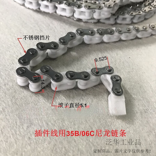 Customized plug-in line sprocket chain steering wheel plug-in line wheel assembly line nylon wheel plug-in line guide wheel 35B metal guide wheel 25MM one