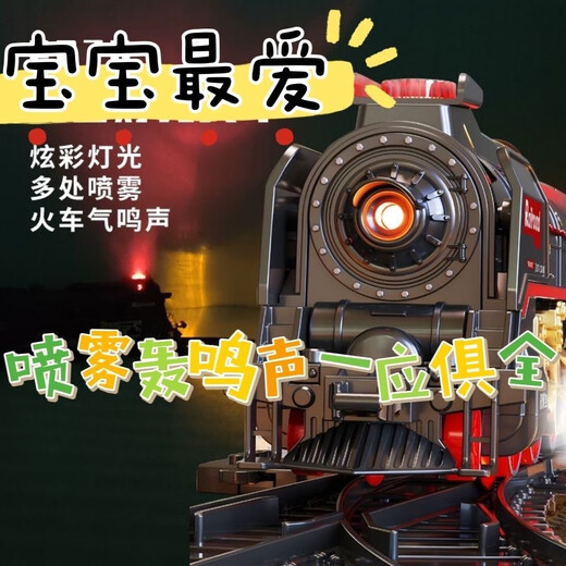 爱豆猫蒸汽火车儿童玩具3-6岁电动火车轨道车套装8-12六一儿童节礼物 车头+3车厢+轨道【充电标配版】