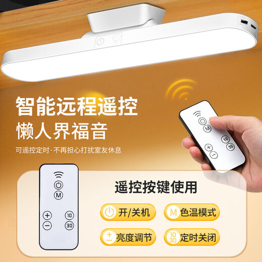 Guan'an LED magnetic lamp USB charging and plugging dual-use work lamp intelligent remote control timing control three-color temperature bookshelf lamp shipped from Beijing warehouse 28cm