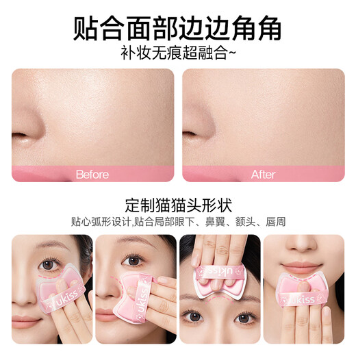 Ukiss Facial Air Cushion Powder Puff Oil-Absorbing Paper 100 pieces/box Portable Oil Control and Makeup Setting for Men and Women