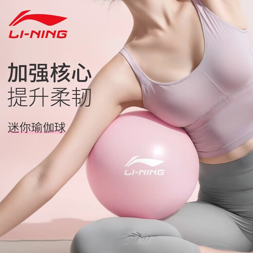 Li-Ning Yoga Ball Fitness Balance Ball Thickened Explosion-proof Women's Anti-Slip Pregnant Women's Postpartum Recovery Weight Loss Pilates Ball Buttocks Purple (Free Air Tube + Ball Plug) 25cm