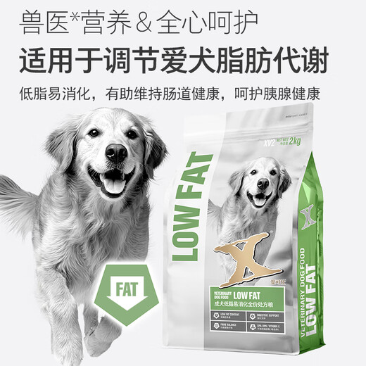 Mao Le Shi adult dog low-fat easy-to-digest full-price prescription dog food XV2 easy-to-absorb protein supports fat metabolism recommended by novices 2kg
