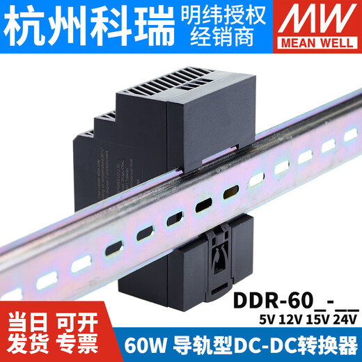 Meanwell (Meanwell) DDR DC a DC 60L/60g Guía de alimentación de conmutación DCDC 60W DDR-60G-15936V a 15V