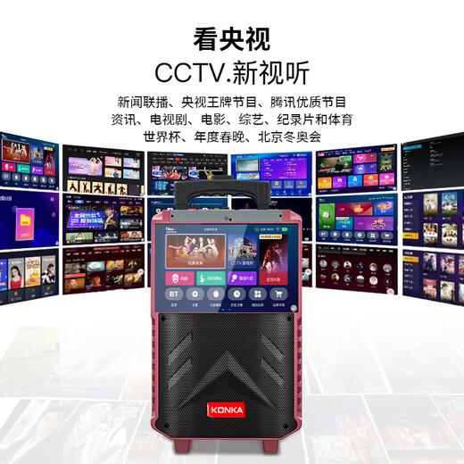 Konka square dance audio with display screen wireless microphone home Bluetooth home ktv singing karaoke karaoke machine touch all-in-one live video outdoor trolley speaker touch version + 2 microphones + bracket + 32GU disk