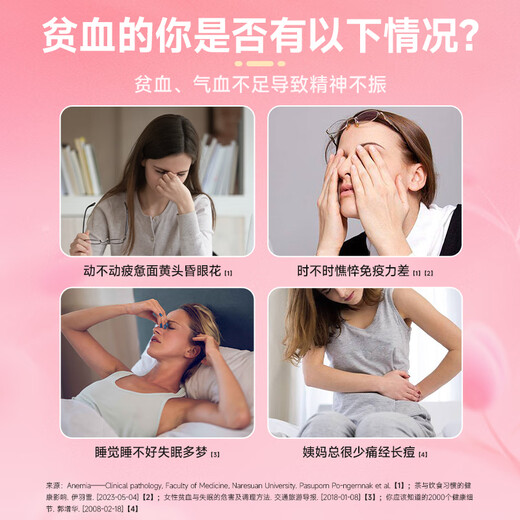 [9 boxes] Jianmin Jianpi Shengxue Granules 5g*28 bags/box To strengthen the spleen and stomach, nourish blood and calm the nerves for children and adults, improve anemia, treat weak spleen and stomach, irregular stool, fatigue and fatigue