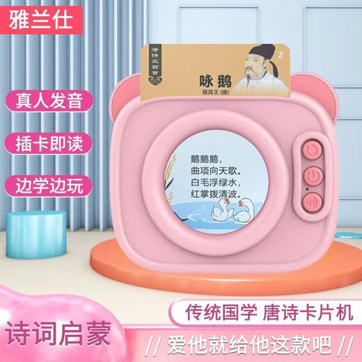 Three Hundred Tang Poems Card Machine Children's Early Education Enlightenment Chinese and English Bilingual Learning Machine Audio Cognitive Card Type [Sky Blue] Tang Poems + 224 Literacy + 448 Chinese and English