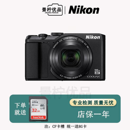 Nikon A900 S9900 S9600 S9700 S900 9500CCD Tele Telo Home Student Portable 99 NEU NIKON A900 35X ZOOM SUPPLISS 4K Offizielle Standard