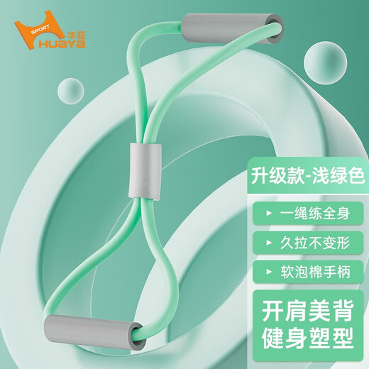 Huaya 8-figure tensioner elastic band Pilates tension rope stretching band arm strength open shoulder home exercise fitness equipment upgraded model - light green