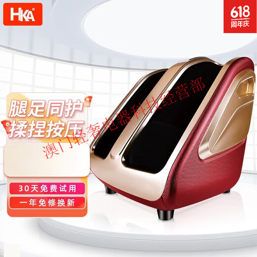HKA日本足疗机腿部按摩器腿部脚底小腿足底足部按摩仪器美腿机送礼 红