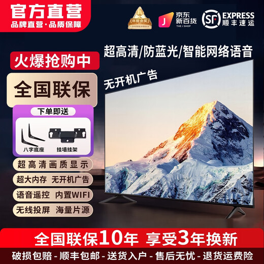 Téléviseur LCD réseau intelligent domestique ultra haute définition Konjia Meitu. TV wifi projection vocale salon protection des yeux écran ultra-mince 43LED version réseau intelligent (61 cm de long et 36 cm de large)