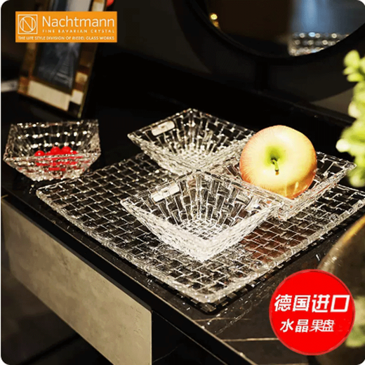NACHTMANN German imported crystal glass fruit plate, salad plate, dried fruit bowl, fruit bucket, snack, fruit bowl 5-piece set 5-piece set, fruit plate*1 + fruit bowl*4