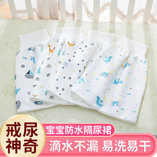 潼芯儿童尿裤尿床隔尿垫神器隔尿裙女童防漏戒尿不湿防水布如厕男宝宝 多彩兔子 L