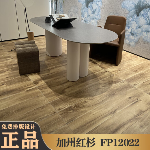 马可波罗瓷砖木纹砖 芬兰赤松FP12002 千层锦木CH12811 CH12816 千层锦木CH12811 / 600x1200 200x1200