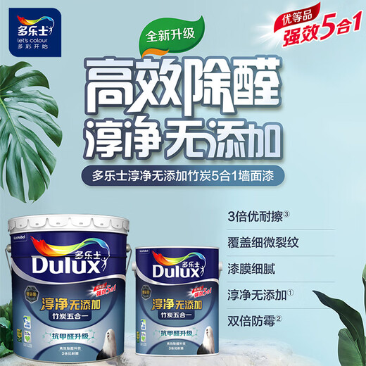 Dulux pure and additive-free bamboo charcoal five-in-one latex paint A8168 paint coating wall black diamond top quality single barrel topcoat 18L*1 piece