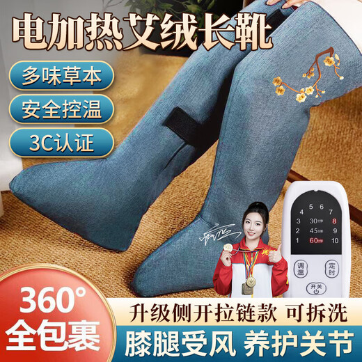 Lizi Knee Hot Compress Physiotherapy Instrument Moxibustion Velvet Leg Hot Compress Long Boots Old Cold Leg Electric Heating Knee Pads