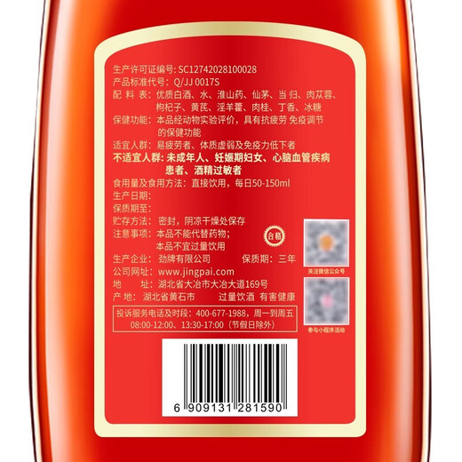 劲牌中国劲酒35度5升约10斤装 35度 5L 1瓶 中国劲酒5升约10斤