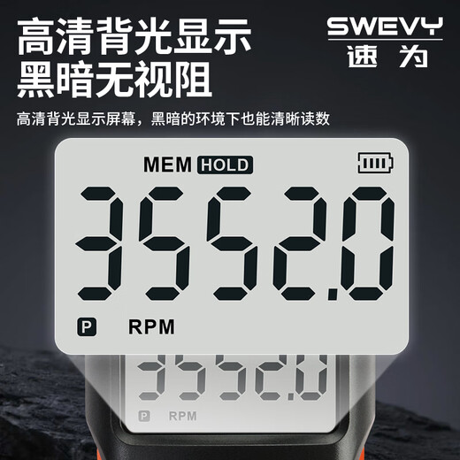 速为转速表 数显测速仪风扇转速测量仪高精度激光非接触线速计 SW-6228两用（转速+线速）