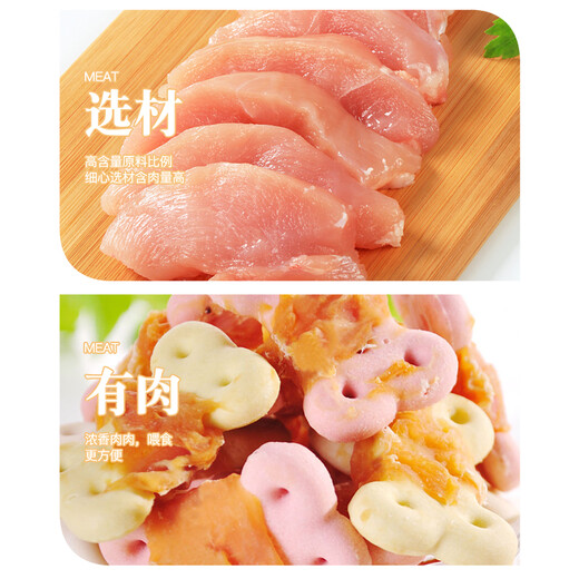 Hanhan Paradise Dog Snacks Chicken Wrap Biscuits Pet Dog Snacks High Calcium Pet Training Dog Biscuits Chicken Wrap Biscuits