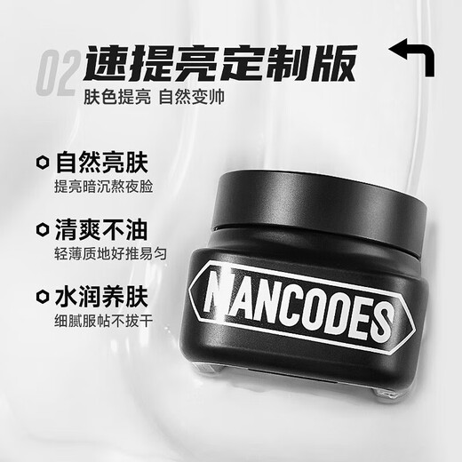 左颜右色男士修颜BB霜护肤品套装遮瑕遮纹身控油遮痘印提亮肤色素颜霜100g